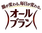 オールブラン
