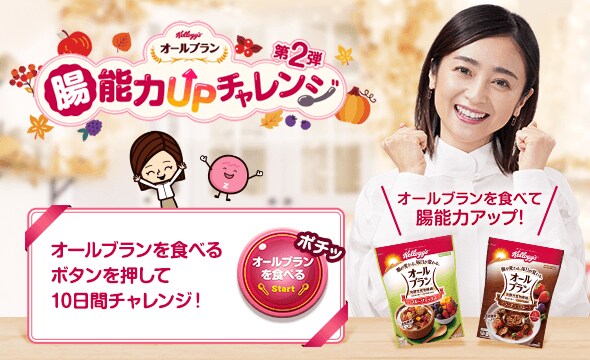 5日間チャレンジキャンペーン